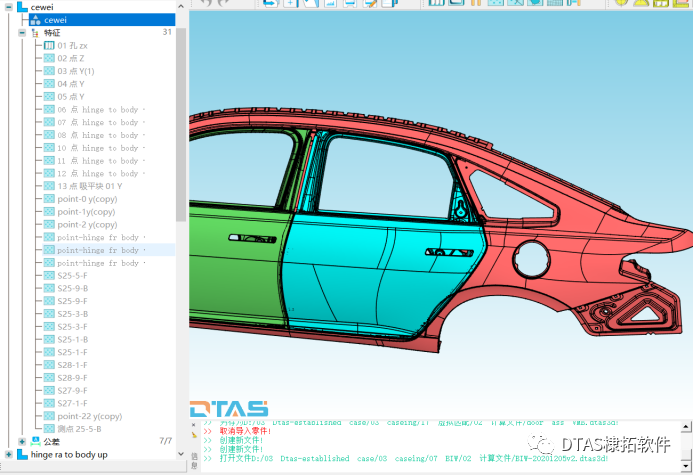 DTAS 3D 尺寸公差分析尺寸链计算软件特征点导入/导出(图1) DTAS 3D 尺寸公差分析尺寸链计算软件特征点导入/导出(图1)